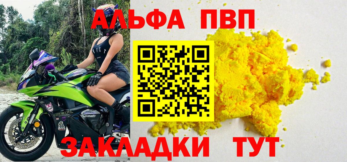 Нефтекамск  Alpha-PVP мука  Alpha PVP  APVP СК  Вход с VPN 