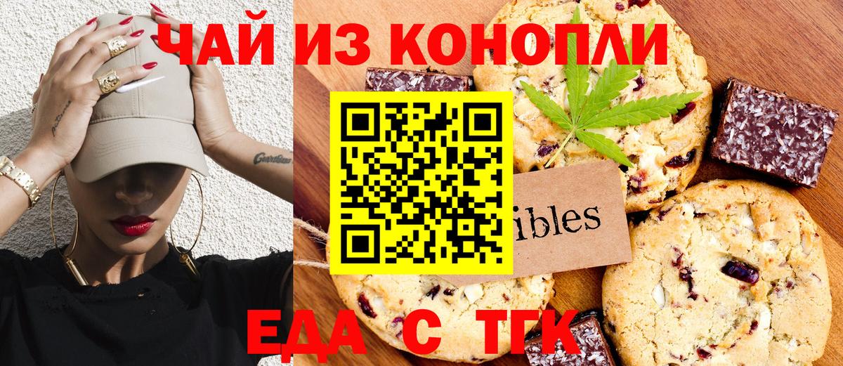 Cannafood марихуана Нефтекамск