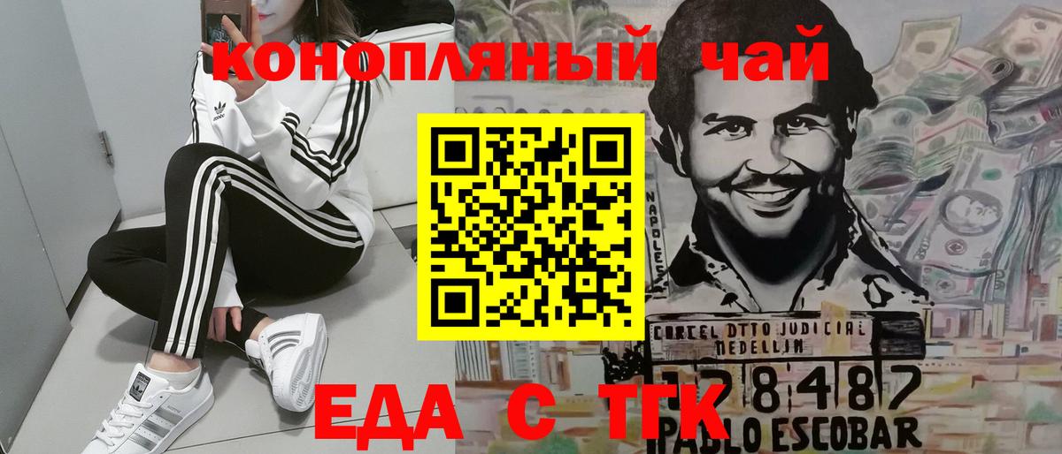 Нефтекамск  Еда ТГК марихуана  Вход с VPN 