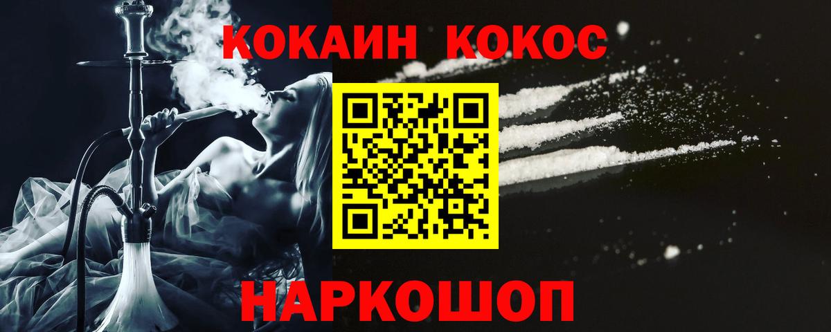 Нефтекамск  COCAIN Fish Scale  Кокаин FishScale  COCAIN  Вход с VPN 