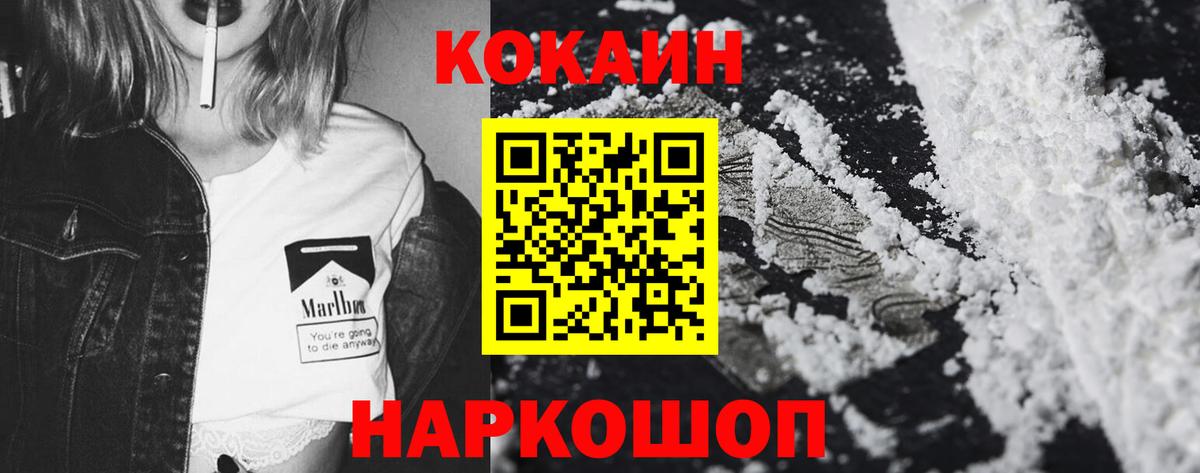 COCAIN VHQ Нефтекамск
