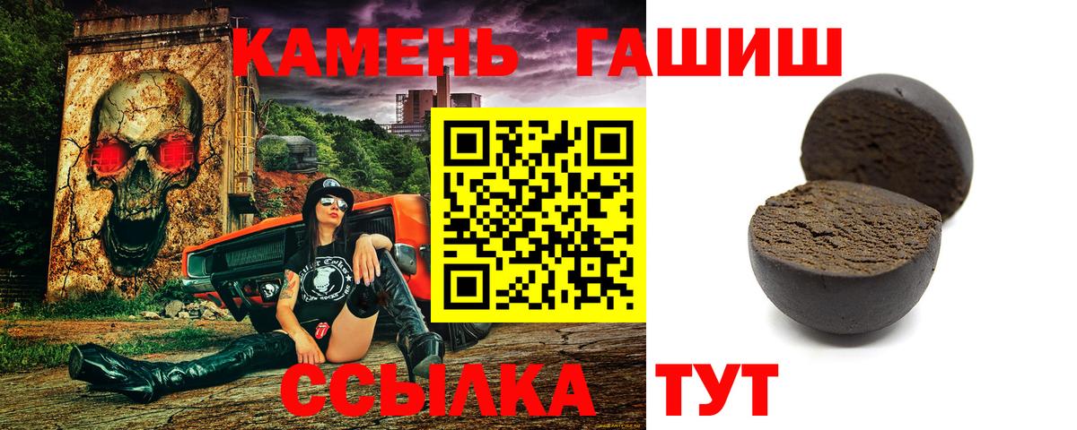 ГАШИШ гашик Нефтекамск