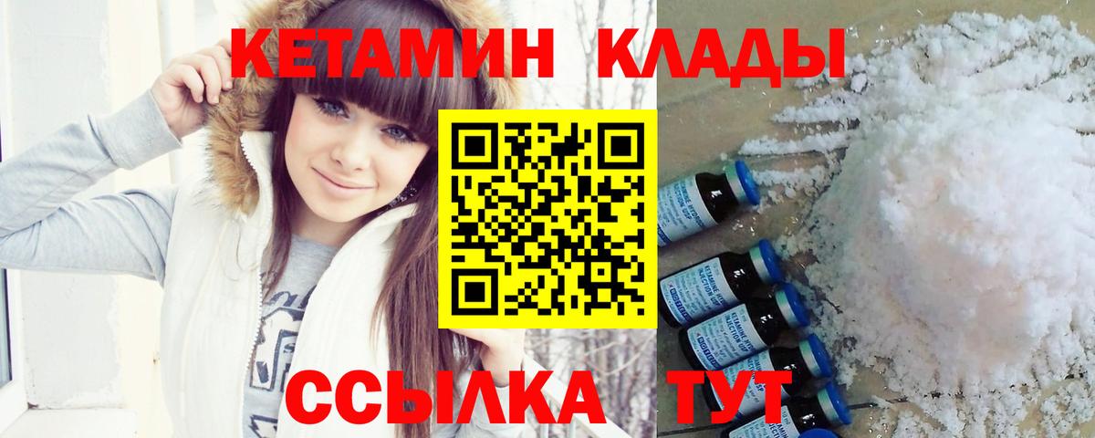 Кетамин VHQ  Вход с VPN  Нефтекамск 