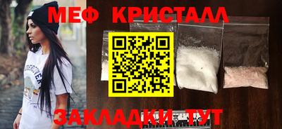 мяу мяу кристалл Будённовск