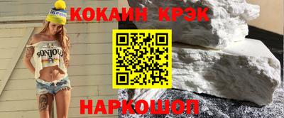 мяу мяу кристалл Будённовск