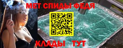 мяу мяу кристалл Будённовск