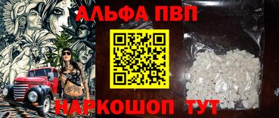 мяу мяу кристалл Будённовск