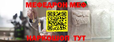 мяу мяу кристалл Будённовск