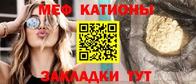мяу мяу кристалл Будённовск