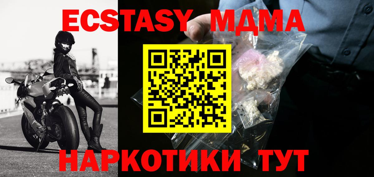 МДМА crystal  Вход с VPN  МДМА  Нефтекамск 