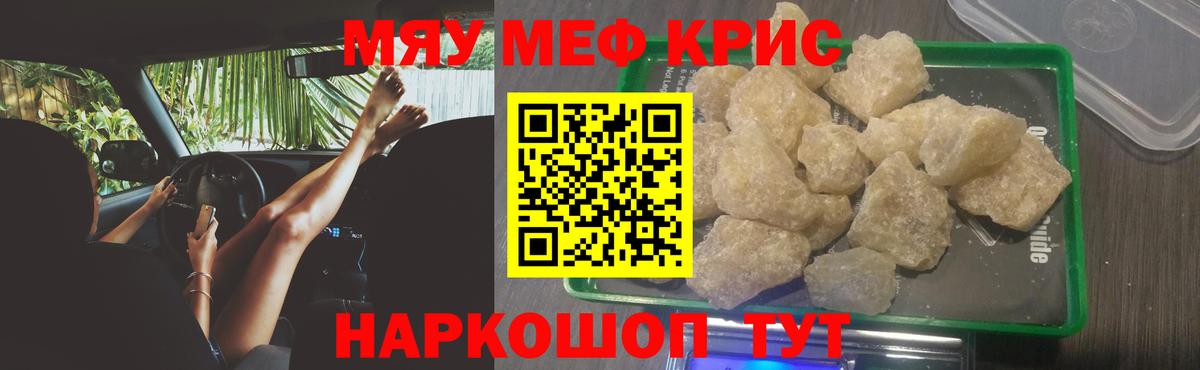 Мефедрон Нефтекамск