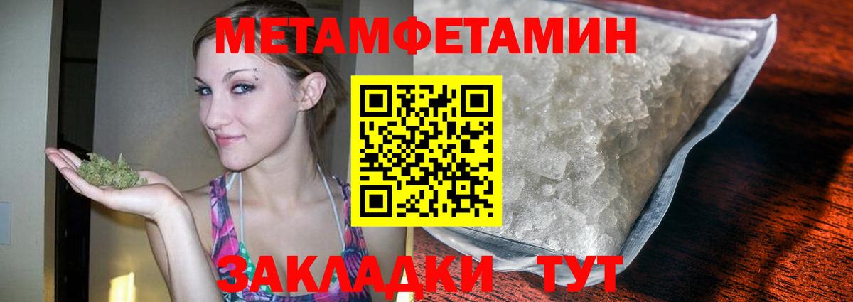 МЕТАМФЕТАМИН  Вход с VPN  Нефтекамск  Метамфетамин кристалл 