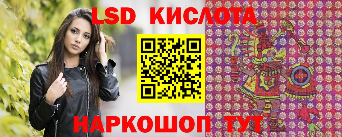 Наркотические марки 1,5мг Нефтекамск