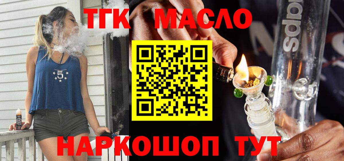 ТГК Wax Нефтекамск